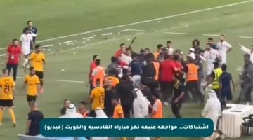 اشتباكات.. مواجهة عنيفة تهز مباراة القادسية والكويت (فيديو)